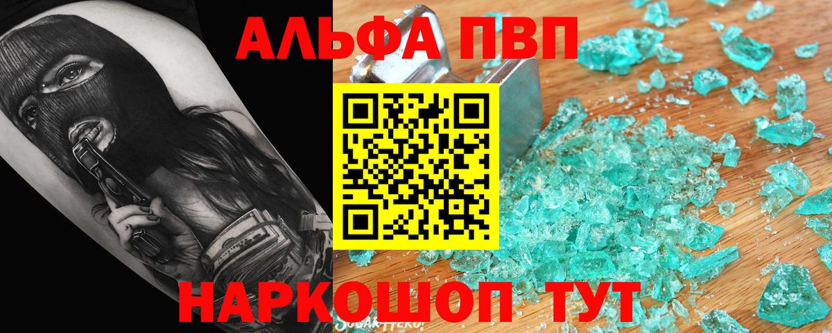 APVP Crystall Новокубанск