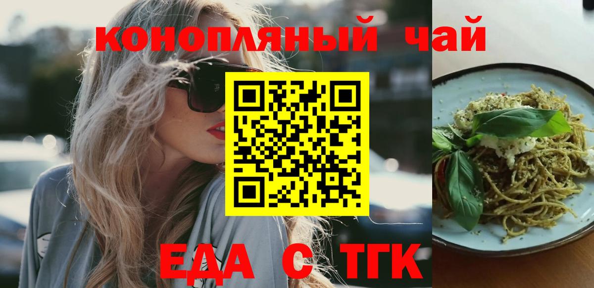Cannafood конопля  Вход с VPN  Новокубанск 