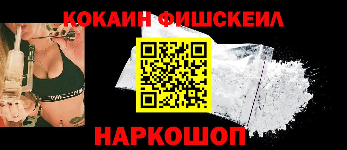 Новокубанск  Cocaine 98%  КОКАИН  Вход с VPN 