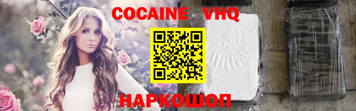 Cocaine FishScale  КОКАИН Боливия  COCAIN  Новокубанск 