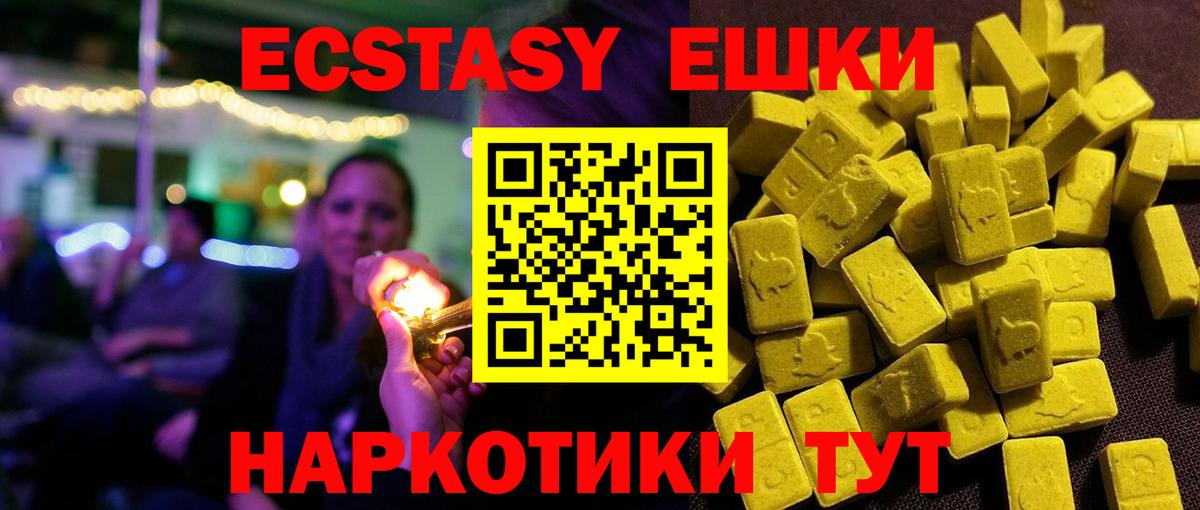 ЭКСТАЗИ 99% Новокубанск