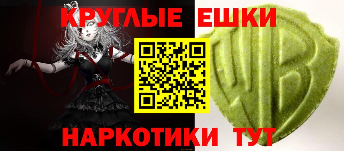 ЭКСТАЗИ XTC  Экстази  Новокубанск 