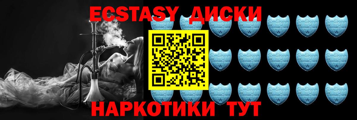 Ecstasy  Экстази 99%  Вход с VPN  Новокубанск  Ecstasy Cube 