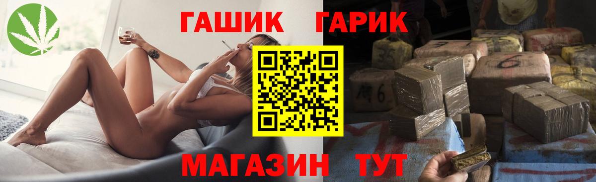 Гашиш  Вход с VPN  Новокубанск  ГАШ ice o lator 