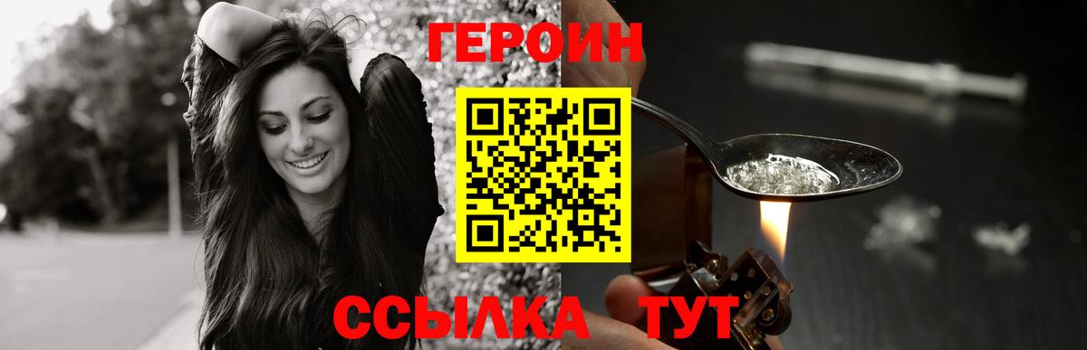 Новокубанск  Героин хмурый  ГЕРОИН  Вход с VPN 