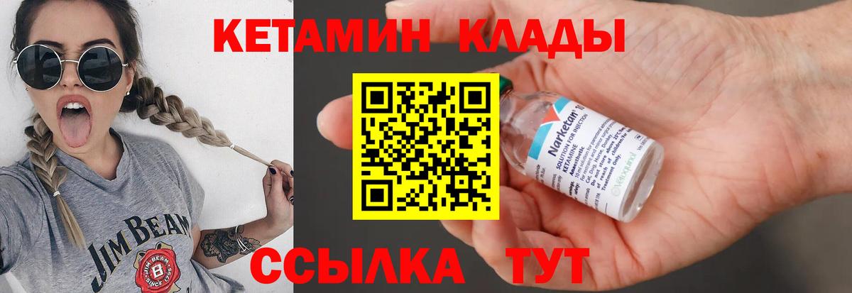 Новокубанск  КЕТАМИН VHQ  darknet Telegram  Вход с VPN 