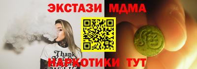 МДМА Апшеронск