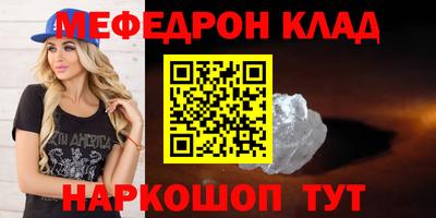 мефедрон Волгодонск