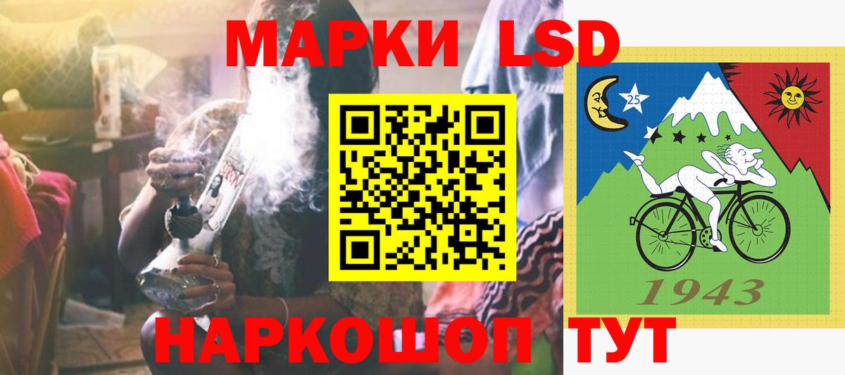 LSD-25 экстази ecstasy  ЛСД экстази ecstasy  Новокубанск 