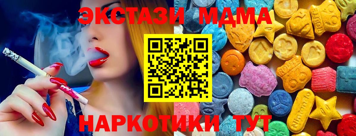 МДМА кристаллы Новокубанск