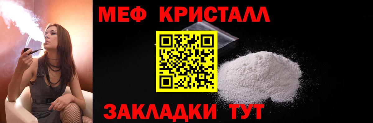 Мефедрон мука  МЯУ-МЯУ  МЯУ-МЯУ мяу мяу  Новокубанск  Вход с VPN 