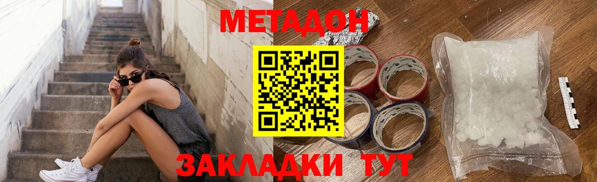 гидра онион  Новокубанск  Метадон мёд  площадка формула  Метадон methadone 