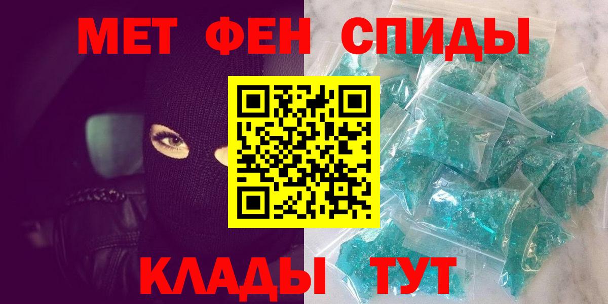 Метамфетамин винт Новокубанск