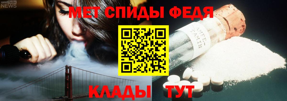Новокубанск  МЕТАМФЕТАМИН Methamphetamine  Вход с VPN 