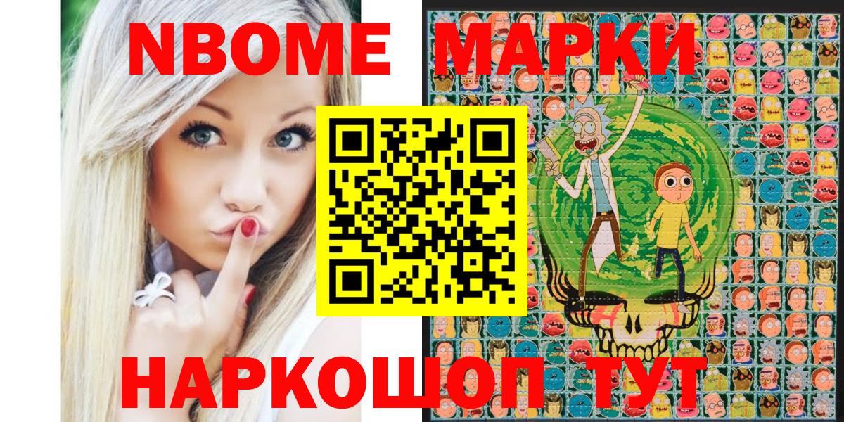 Наркотические марки 1,5мг  Наркотические марки  Новокубанск  Вход с VPN 