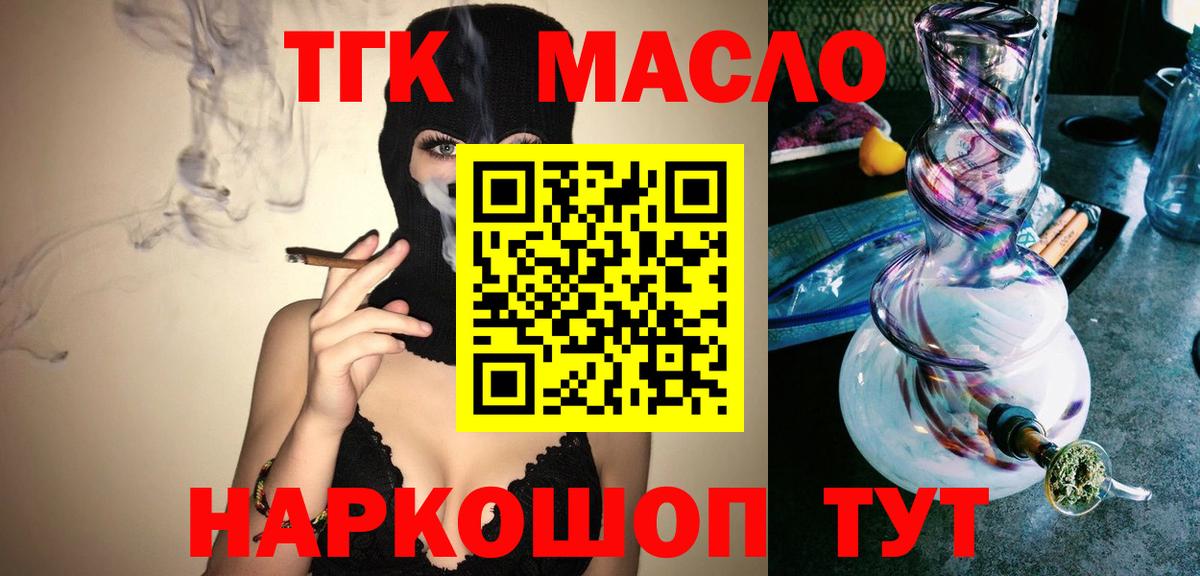 ТГК жижа Новокубанск