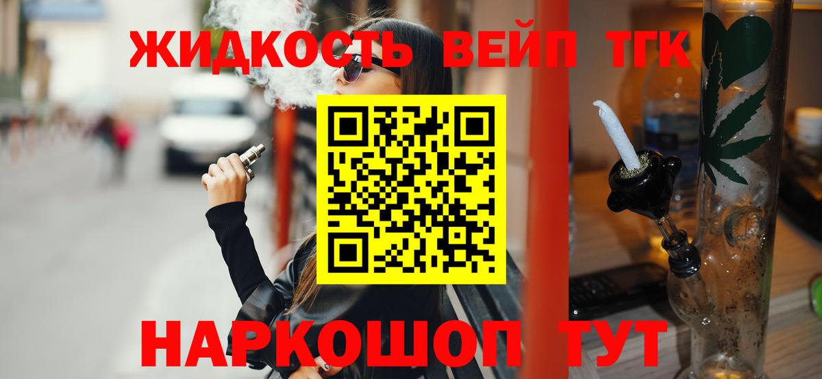 Дистиллят ТГК гашишное масло Новокубанск