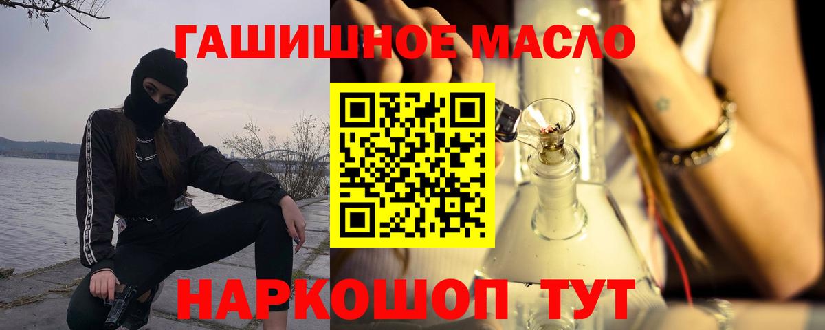 Дистиллят ТГК THC oil  Вход с VPN  Новокубанск  ТГК гашишное масло 